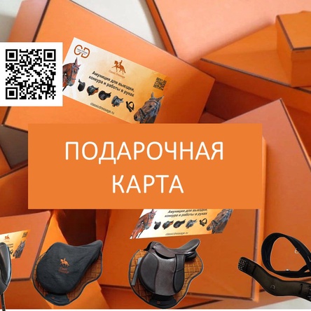 Подарочные карты